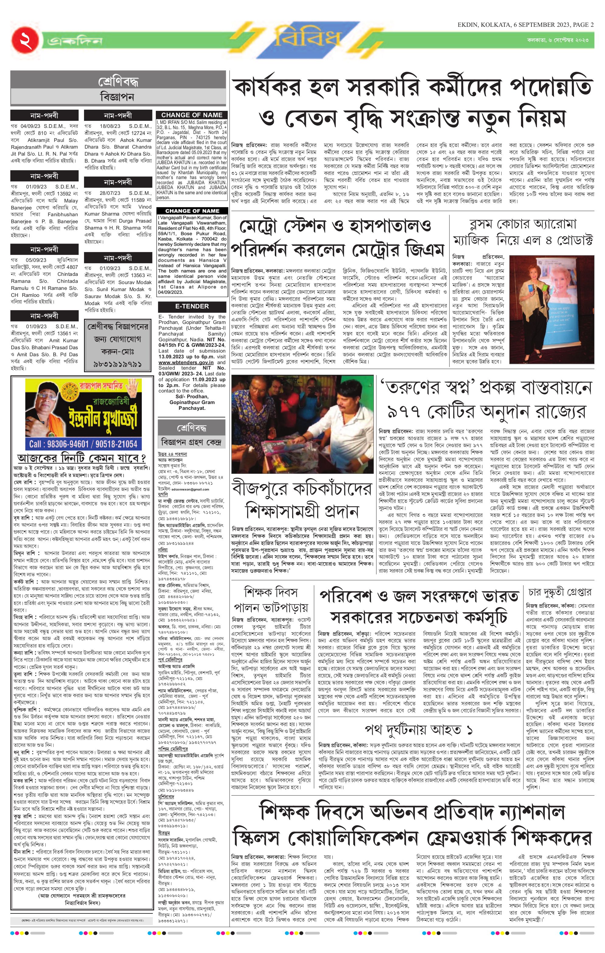 KOLKATA EDITION - Page 2 - Ekdin Epaper