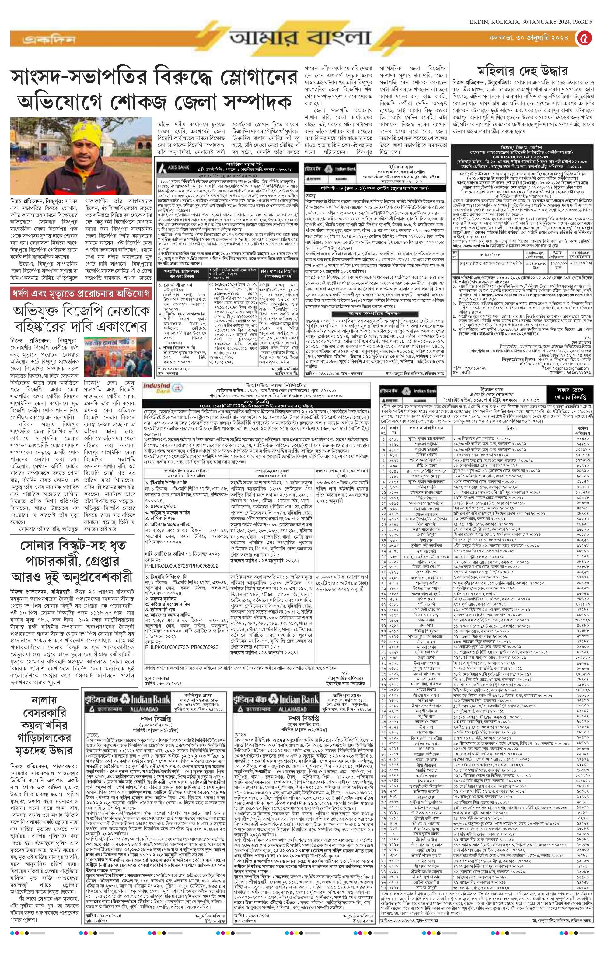 KOLKATA EDITION 30 Jan 2024 Page 5 Ekdin Epaper   30054001 Page 05 