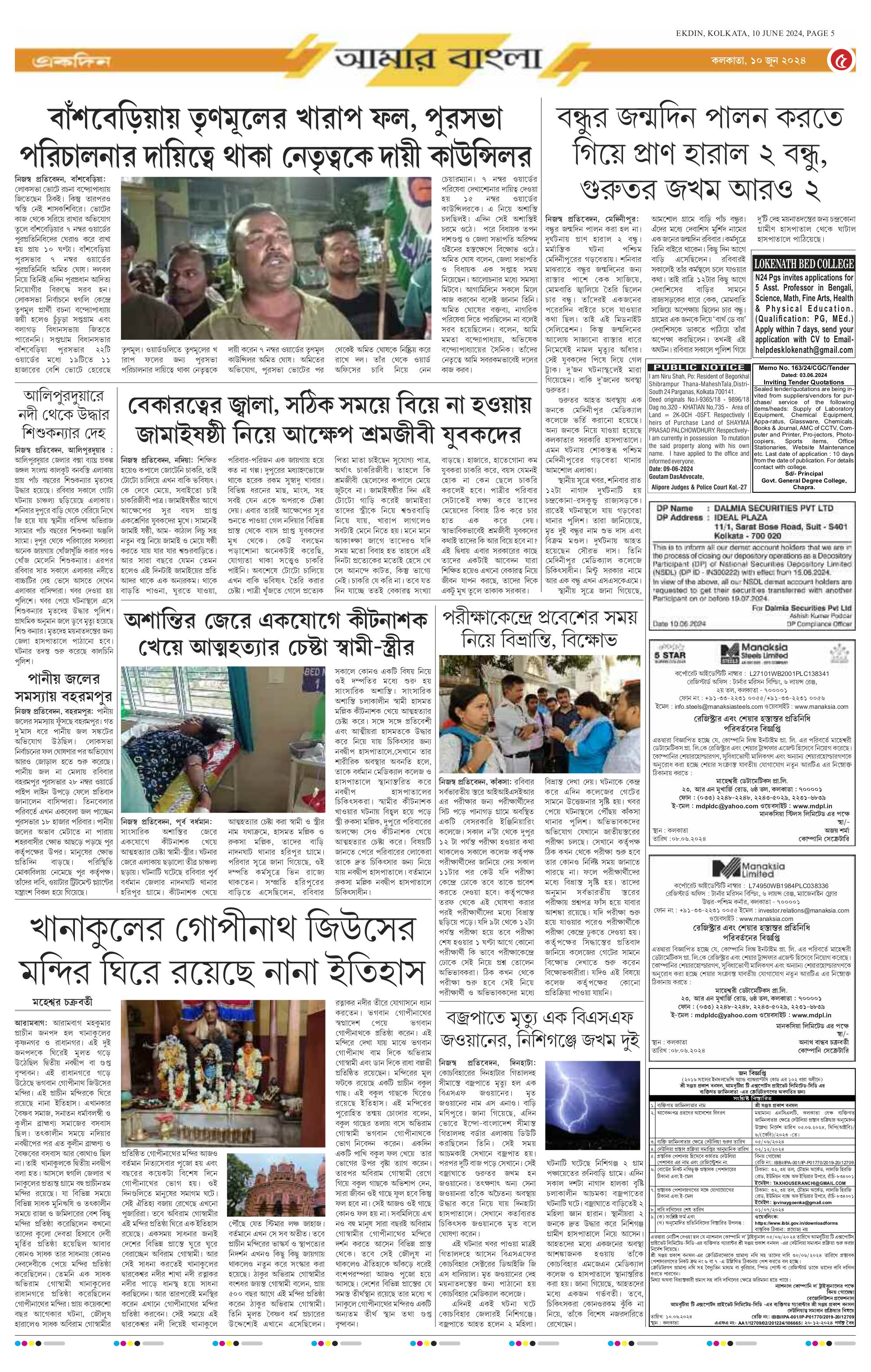 KOLKATA EDITION - 10 Jun 2024 - Page 5 - Ekdin Epaper