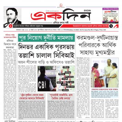 KOLKATA EDITION - Page 1 - Ekdin Epaper